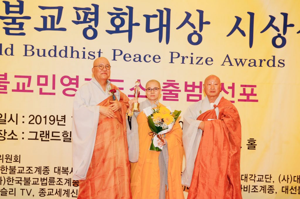 Hàn Quốc: Chủ tịch Hội Phật tử Việt Nam tại Hàn Quốc đón nhận giải thưởng Hòa Bình Phật giáo Thế giới