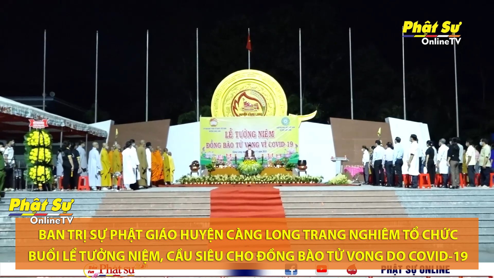 [Video] Trà Vinh: Phật giáo huyện Càng Long kết hợp cùng UBMTTQVN huyện trang nghiêm tổ chức buổi lễ tưởng niệm đồng bào tử vong vì dịch bệnh COVID-19