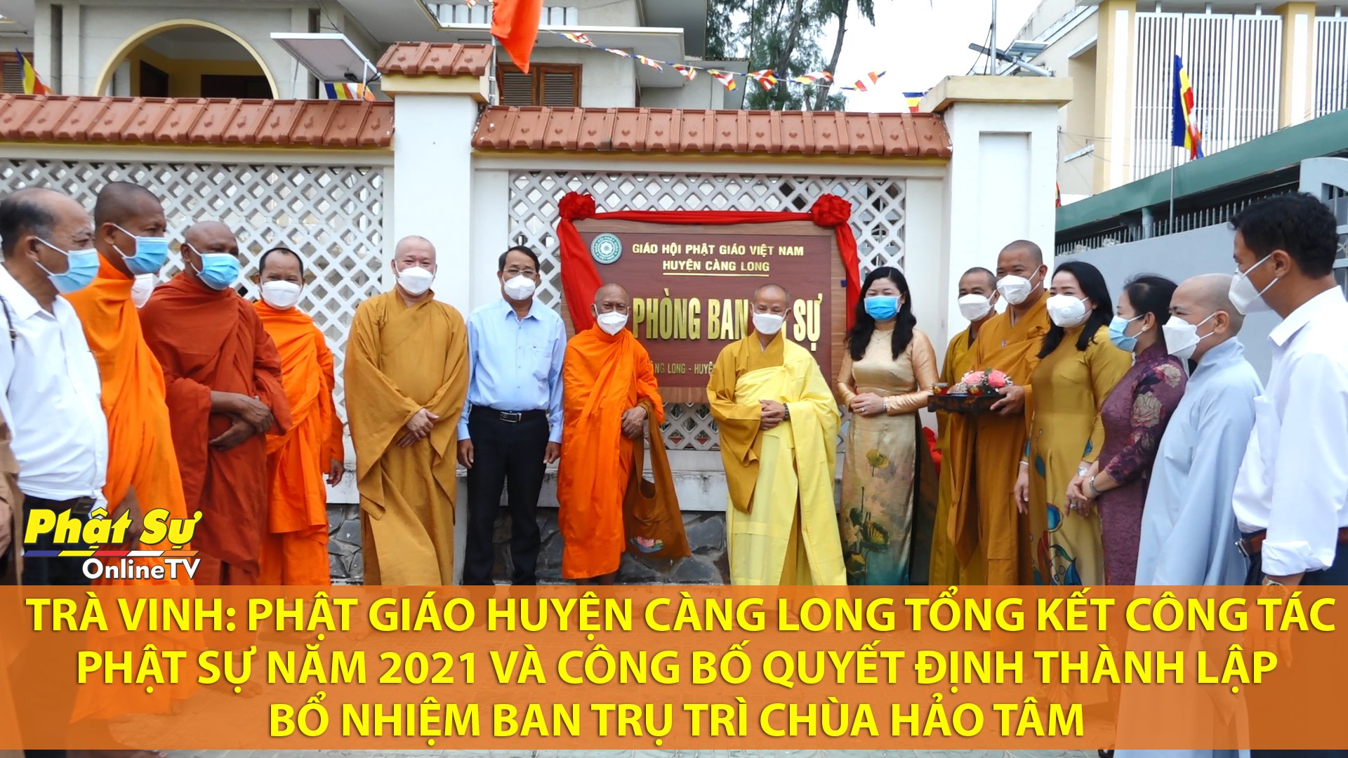 [Video] Trà Vinh: Phật giáo huyện Càng Long tổng kết công tác Phật sự năm 2021 và công bố quyết định thành lập – bổ nhiệm BTT chùa Hảo Tâm