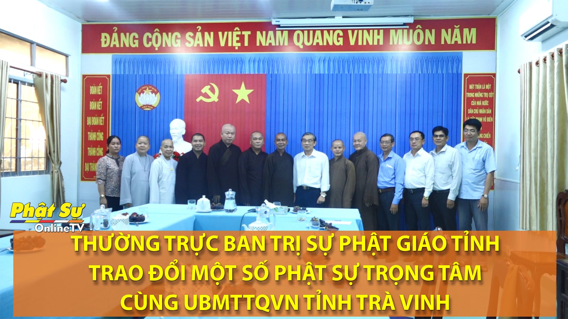 [Video] TRÀ VINH: THƯỜNG TRỰC BTS PHẬT GIÁO TỈNH TRAO ĐỔI MỘT SỐ PHẬT SỰ TRỌNG TÂM CÙNG UBMTTQVN TỈNH