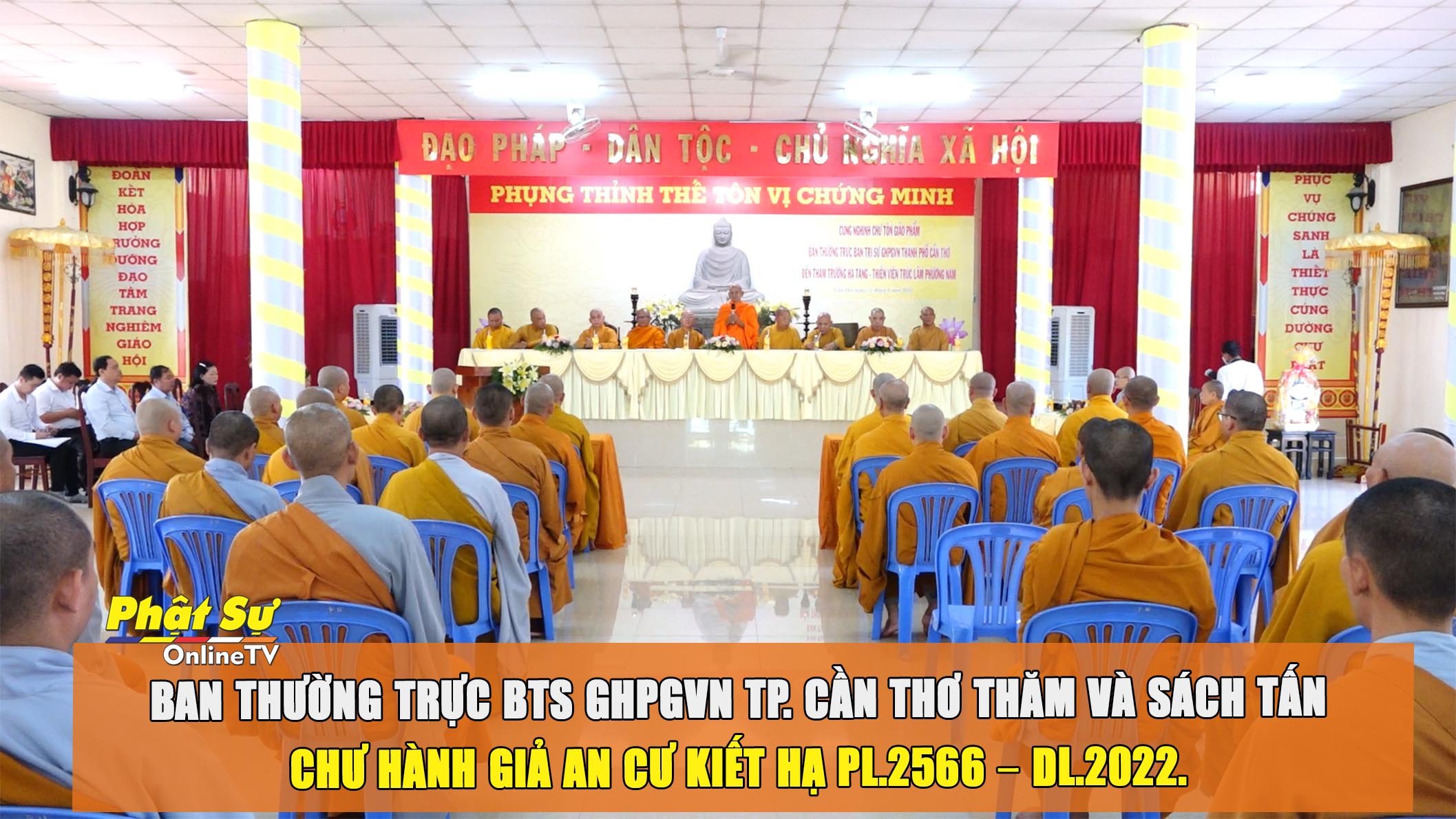 [Video] Cần Thơ: Ban Thường trực BTS GHPGVN Thành phố viếng thăm và sách tấn Chư hành giả An cư Kiết hạ PL.2566 – DL. 2022