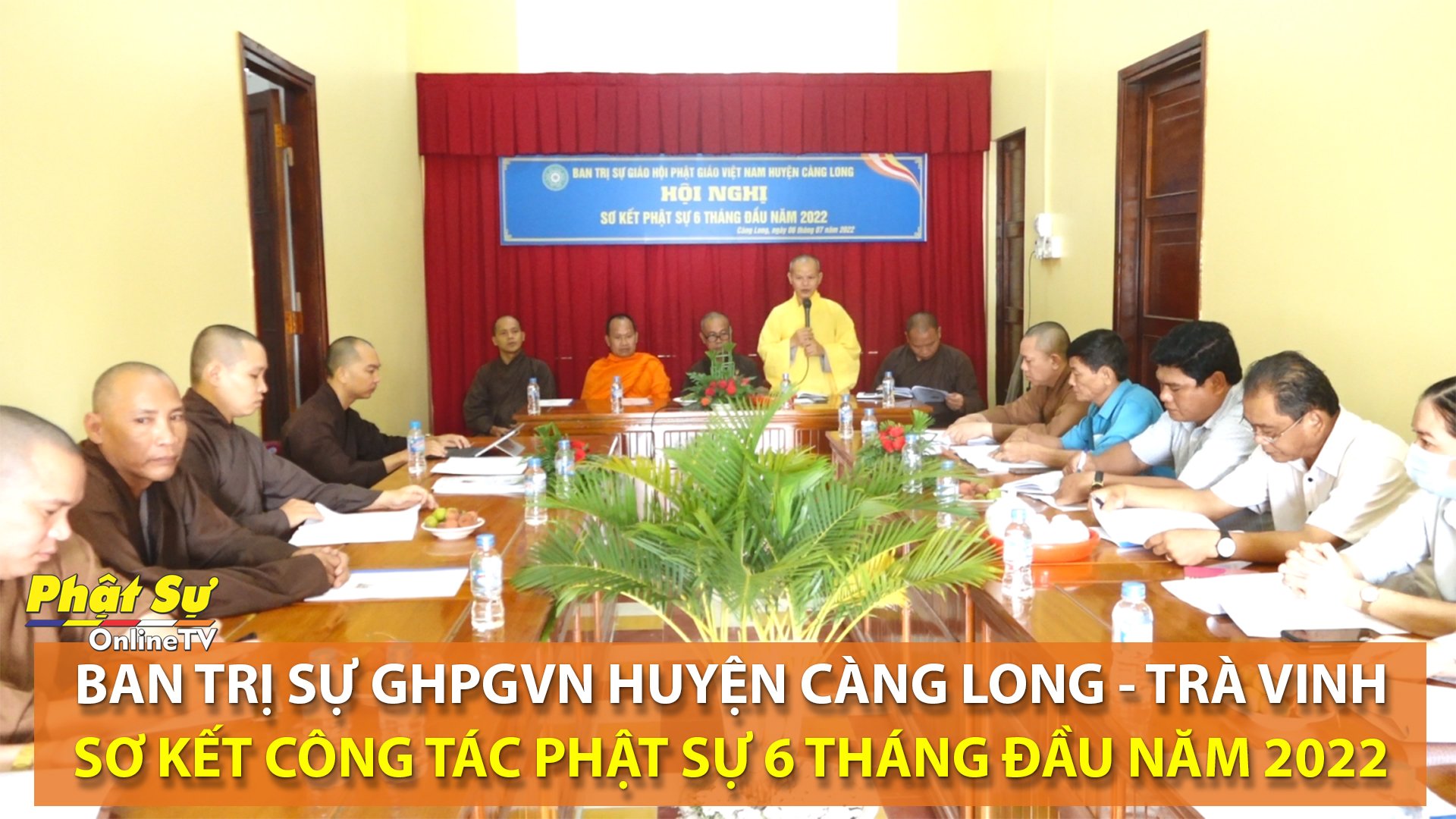 [Video] TRÀ VINH: BTS GHPGVN HUYỆN CÀNG LONG SƠ KẾT CÔNG TÁC PHẬT SỰ 6 THÁNG ĐẦU NĂM