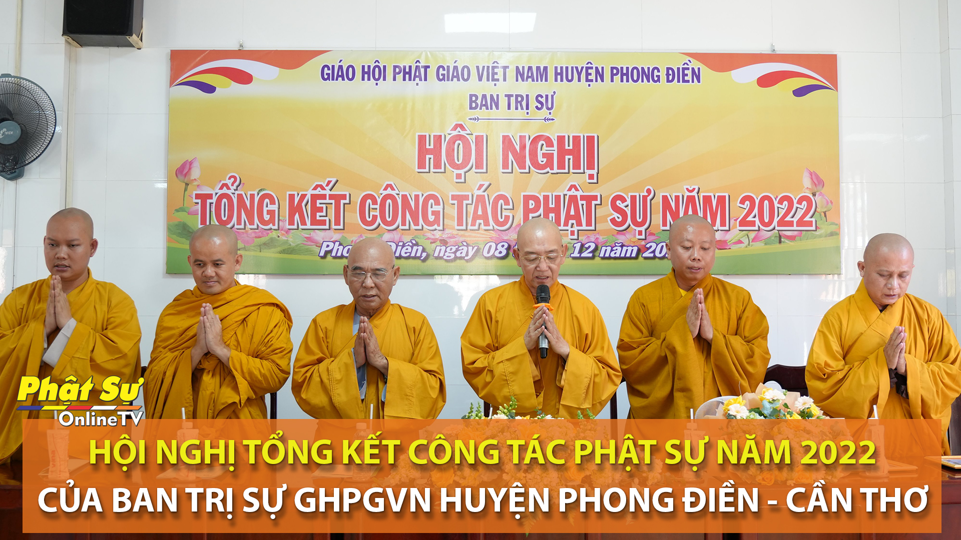 [VIDEO] CẦN THƠ: HỘI NGHỊ TỔNG KẾT CÔNG TÁC PHẬT SỰ NĂM 2022 CỦA BAN TRỊ SỰ GHPGVN HUYỆN PHONG ĐIỀN