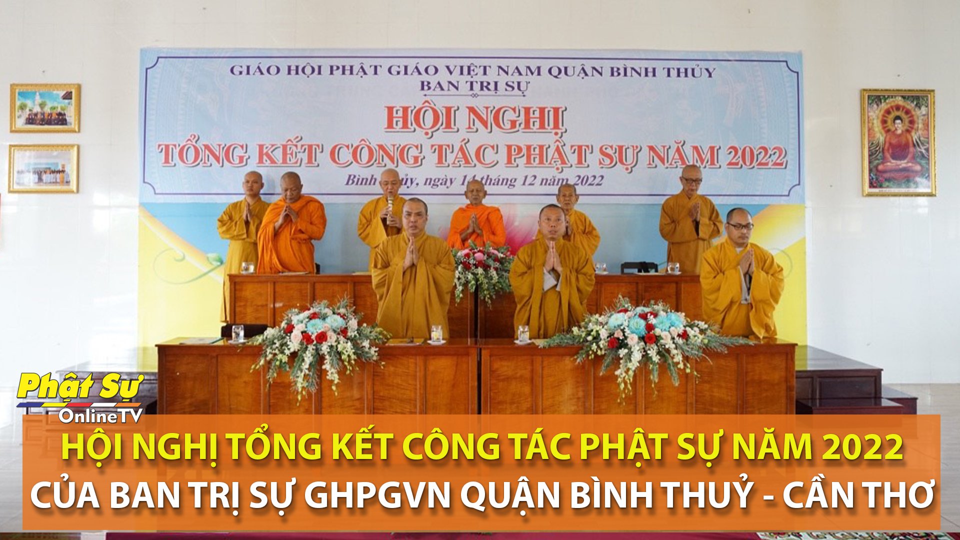 [VIDEO] CẦN THƠ - HỘI NGHỊ TỔNG KẾT CÔNG TÁC PHẬT SỰ NĂM 2022 CỦA BTS GHPGVN QUẬN BÌNH THUỶ